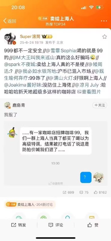 via 7号沙雕网友