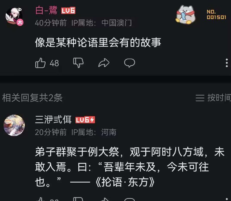 《观阿时八》   弟子群聚于例大祭，观于阿时八方域，未敢入焉