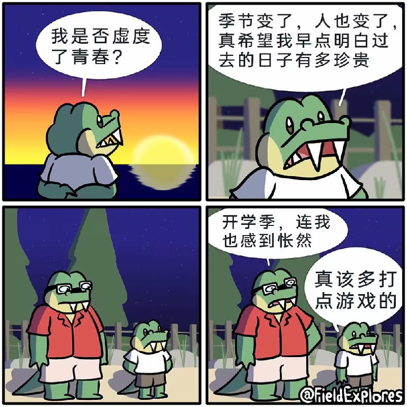 via 7号沙雕网友