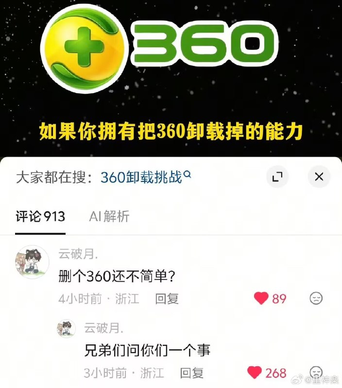 杯面骑士