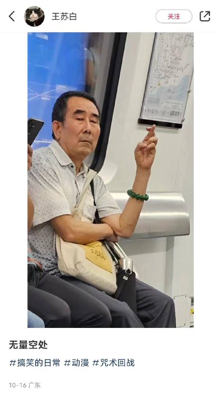 五条悟！from 平壤卫视