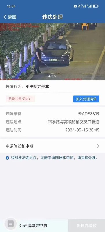 via Hua Hua