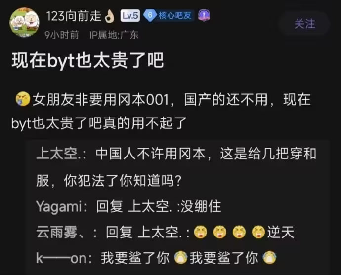 via 6号沙雕网友