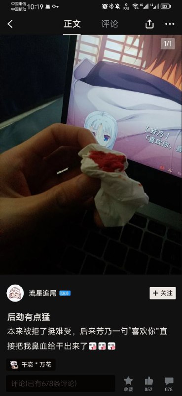 柚子厨都是这样的吗？via Czk 半死不活