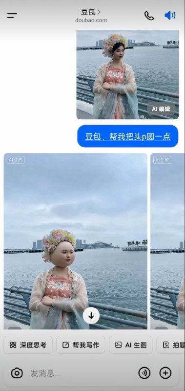在气人这一块，豆包就从没让人失望过😅from 平壤卫视