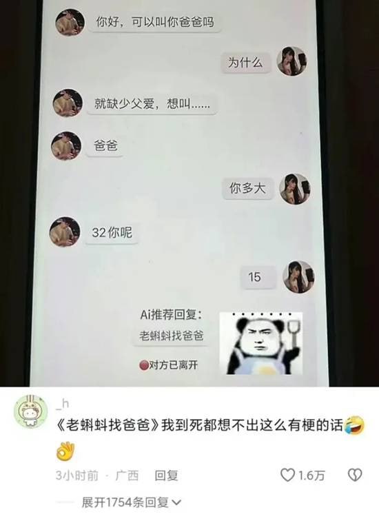 via 7号沙雕网友