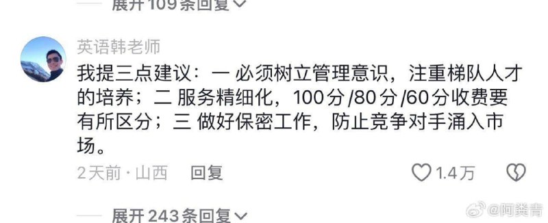 跟着网友学做生意！跟着网友学做生意！