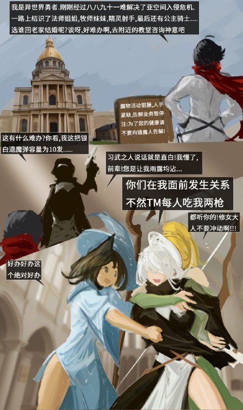 日系常见男性向后宫ACG套路看多了,浑身难受,产生灵感男主光拉好感度不干事?我TM上去就是一枪,给你机会不中用啊女主就在那干等?不会逆推吗?我TM上去也是一枪,你也是不中用的东西后宫?我TM一人一枪,十万个嫂夫人挨个Biu,你们都是不中用的东西via LDLD 果冻