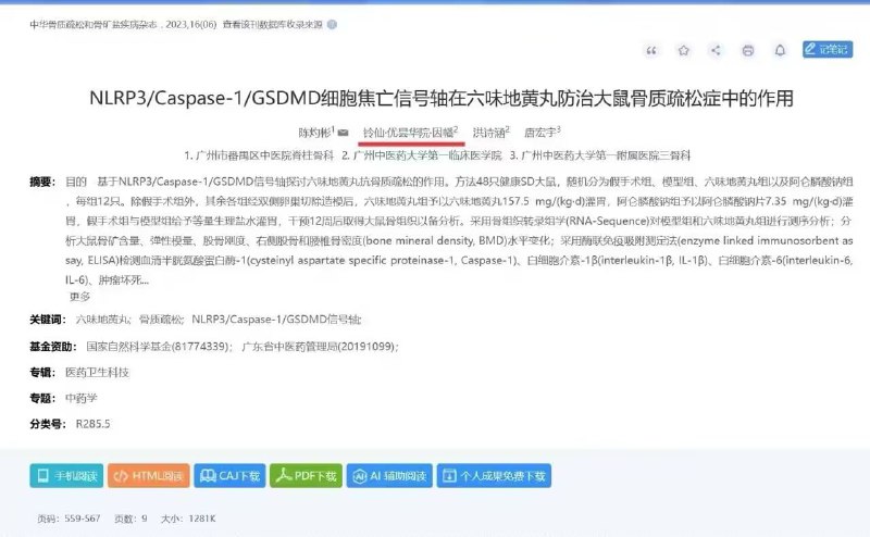 不要在知网点成果认领后，乱改自己的名字，不然你的文章的署名可能24小时内改不回去，望周知 ——已经后悔的铃仙·优昙华院·因幡from 奈月亭 ❄️