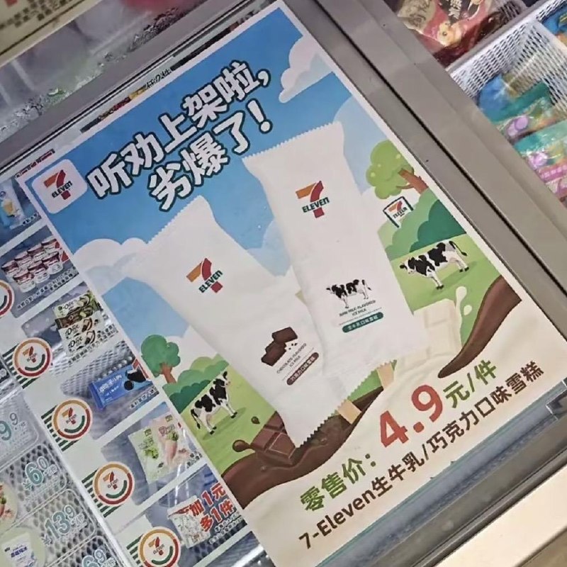 711门店广告夯爆了写成劣爆了近日，有网友发布视频反映，广东某711门店新品冰淇淋宣传海报出现文字错误，将宣传语 “夯爆了”写成 “劣爆了”……from 平壤卫视711门店广告夯爆了写成劣爆了近日，有网友发布视频反映，广东某711门店新品冰淇淋宣传海报出现文字错误，将宣传语 “夯爆了”写成 “劣爆了”……from 平壤卫视