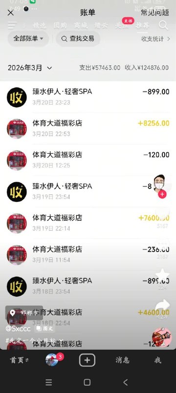 我怀疑这人🈶spa返现系统via my nbkls