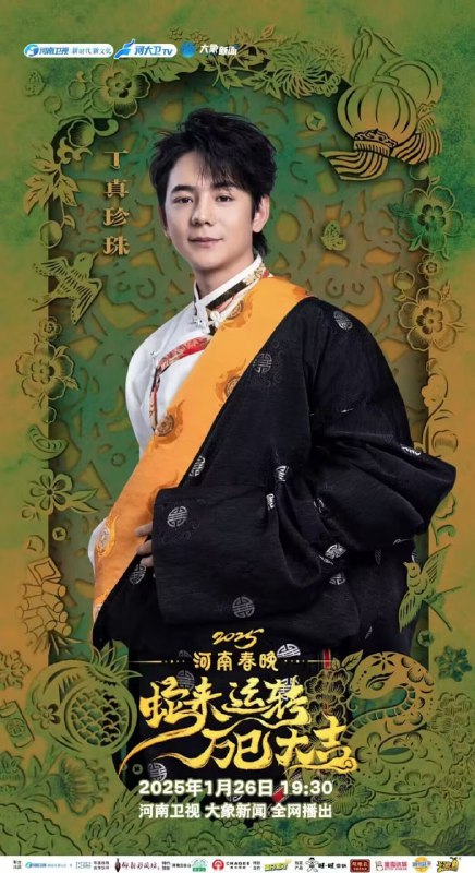 这不看河南春晚的都是神人了这不看河南春晚的都是神人了