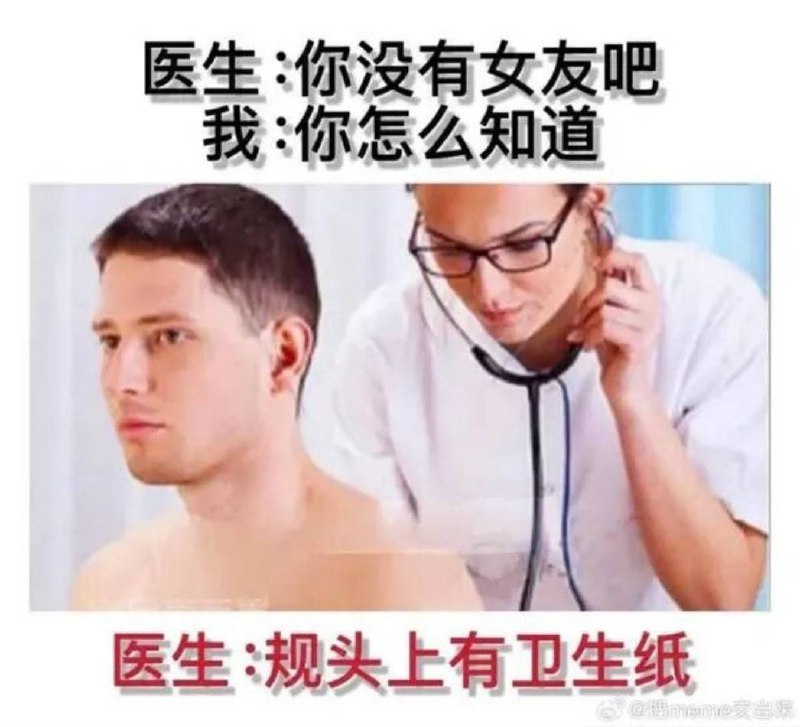 via 8号沙雕网友