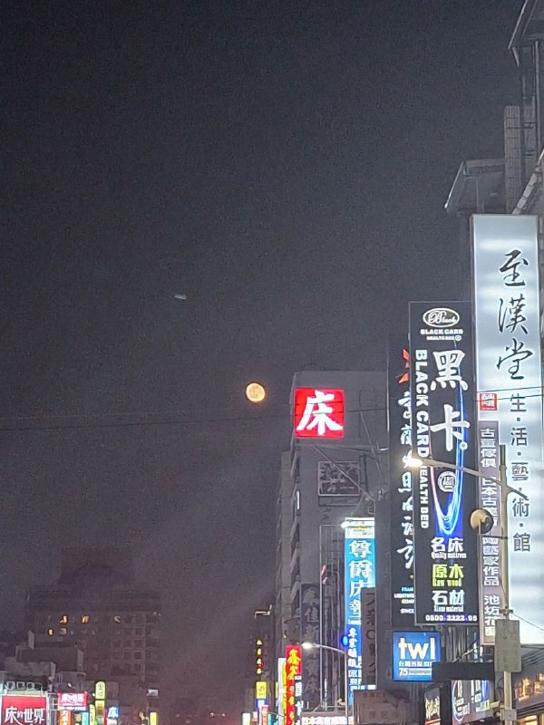 床前明月光from 什麼都來點 via DECADE