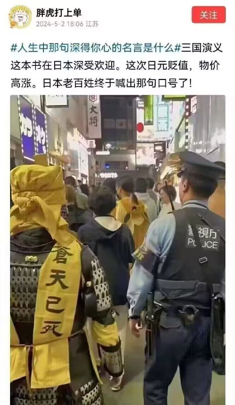 日本上单