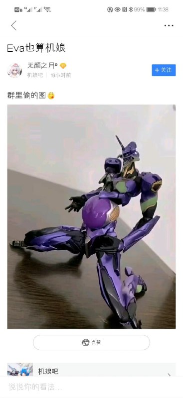 #人外 #西瓜肚 #贫乳 #紫皮from efsg的空间 via efsg