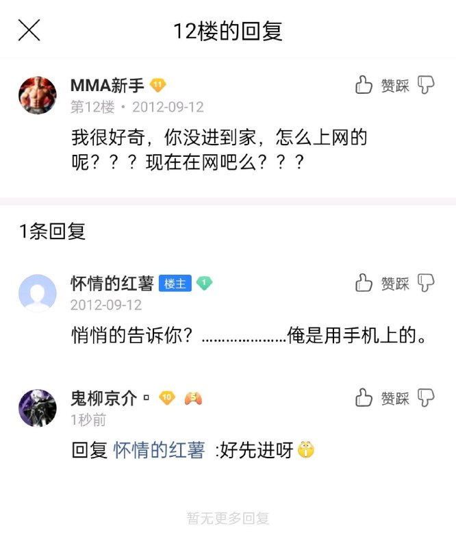 没想到手机居然也能上网没想到手机居然也能上网