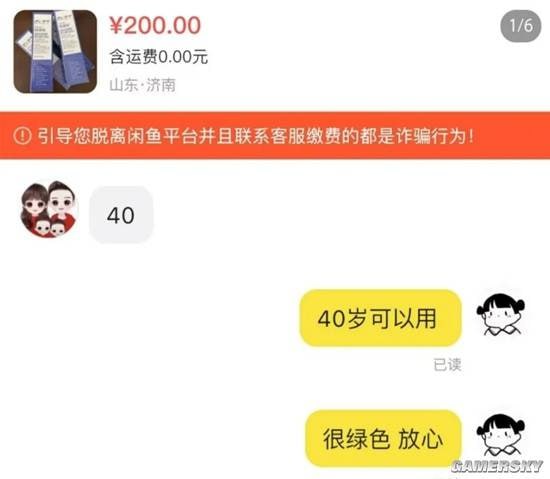 via 7号沙雕网友