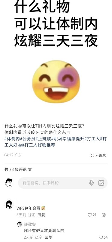 via 許敬安