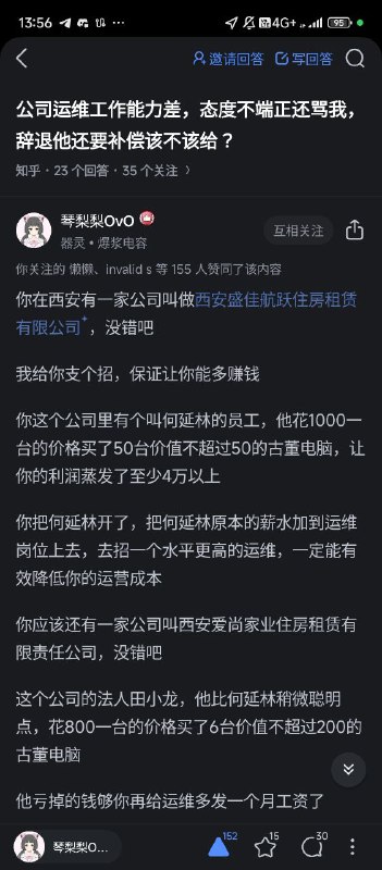 以为是小短剧，没想到是连续剧知乎老总异闻录之何总田总后又一神人
