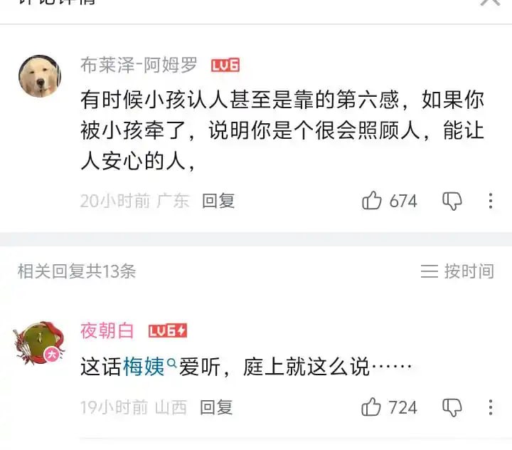 via 8号沙雕网友