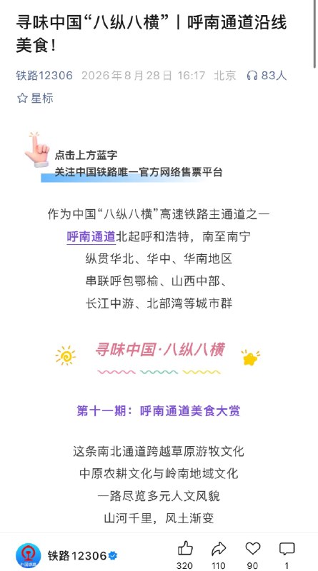 都说内蒙古地大物博，我真的特别好奇呼和浩特那边有什么特别美味值得一试的食物呢？什么叫呼和浩特东站里面的肯德基和麦当劳？from Haru 的观测站​都说内蒙古地大物博，我真的特别好奇呼和浩特那边有什么特别美味值得一试的食物呢？什么叫呼和浩特东站里面的肯德基和麦当劳？from Haru 的观测站​