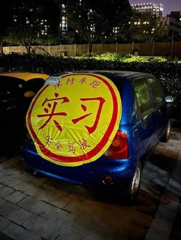 via 7号沙雕网友