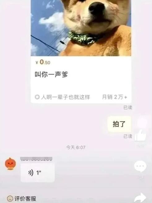 via 7号沙雕网友