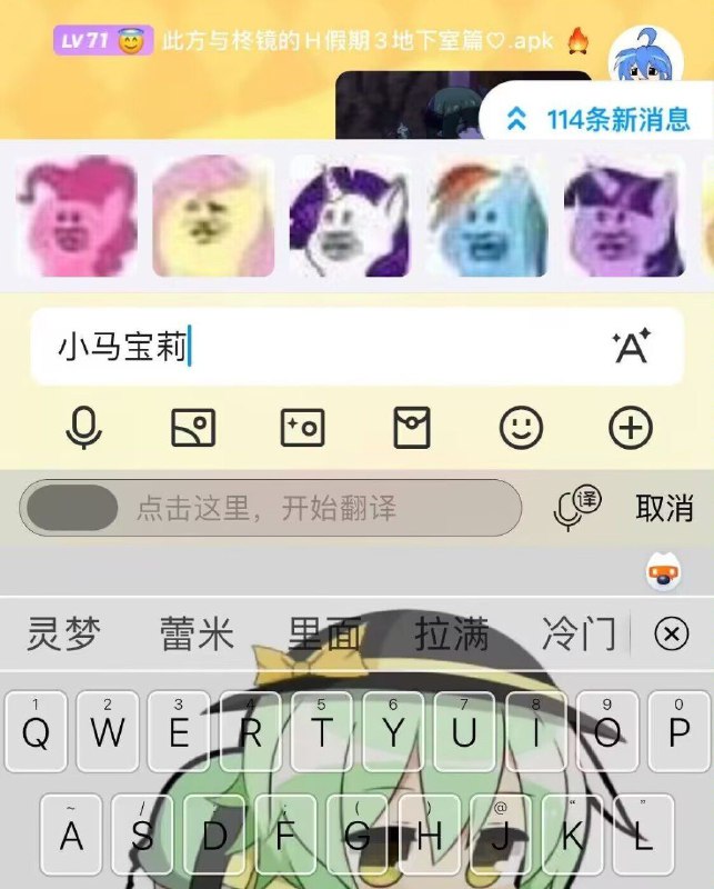 QQ你自动联想的都什么东西（）from rvalue的生草日常 via Gary です