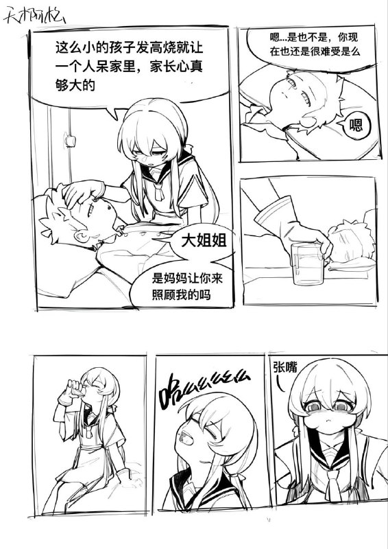 板蓝根