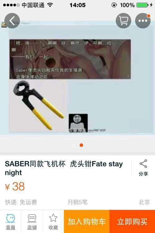 #我有一个朋友via Linux Migafrom 心惊报 (女装投票 第二轮)
