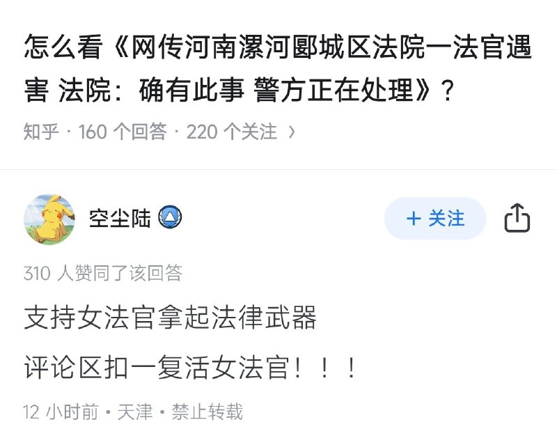 哦吼哦吼