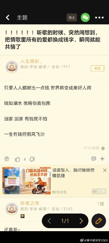 杯面骑士