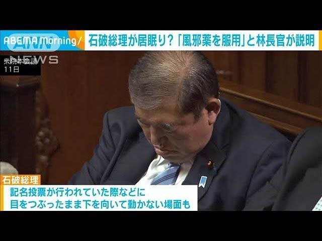 自己上任仪式在睡，别人的上任仪式也在睡的屑首相自己上任仪式在睡，别人的上任仪式也在睡的屑首相