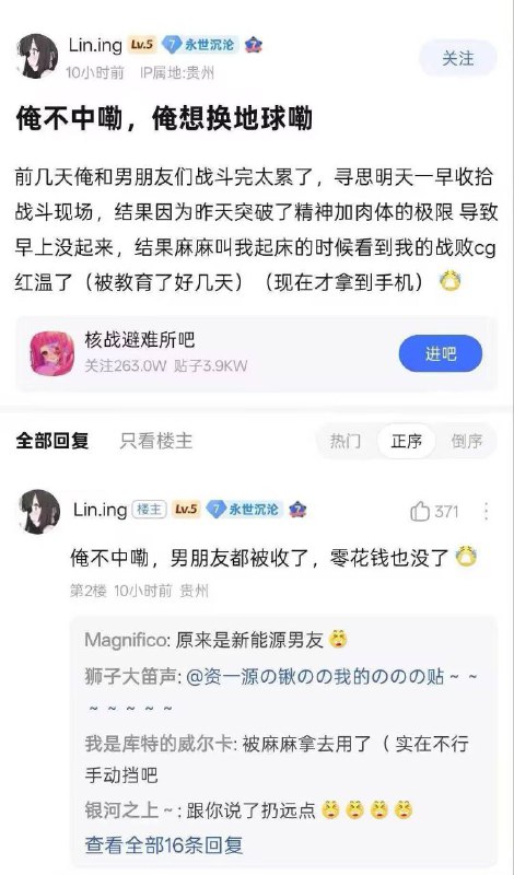 from 美图与沙雕