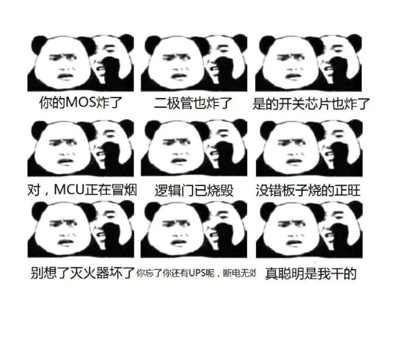 你电路板上的mos管又炸了from 色色游乐园 免费黄游群🤪