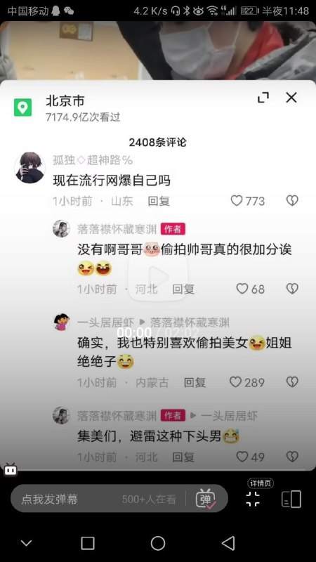 xxn魅力时刻