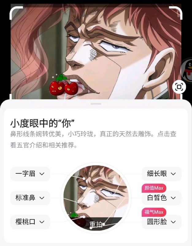 《樱桃小嘴》🤣