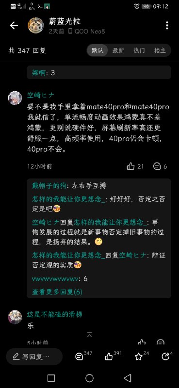 《感染性自我复制文案》原动态