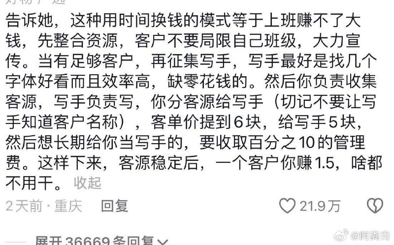 跟着网友学做生意！跟着网友学做生意！