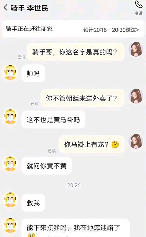 via 8号沙雕网友via 8号沙雕网友