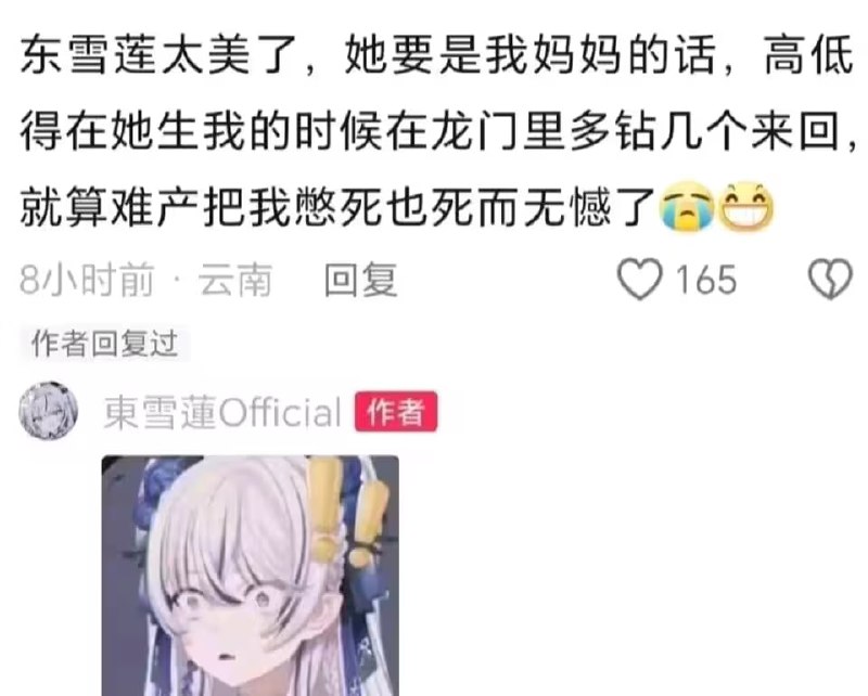 via 7号沙雕网友