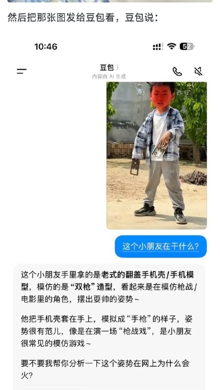 真坏啊豆包🌚from 平壤卫视真坏啊豆包🌚from 平壤卫视