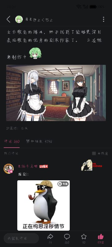 via sakana