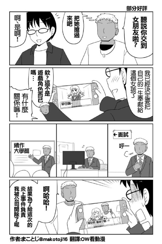 via 8号沙雕网友