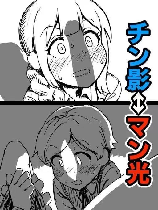 #nsfw 立竿见影与凿壁偷光