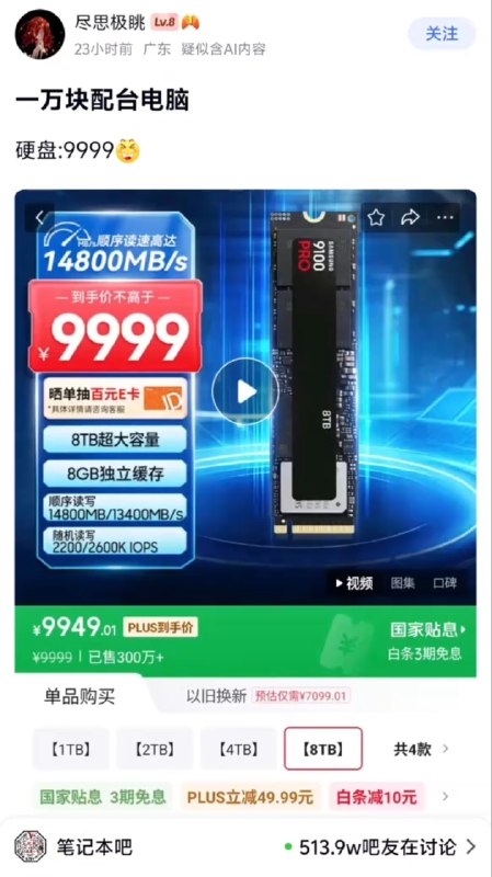 赛博金条