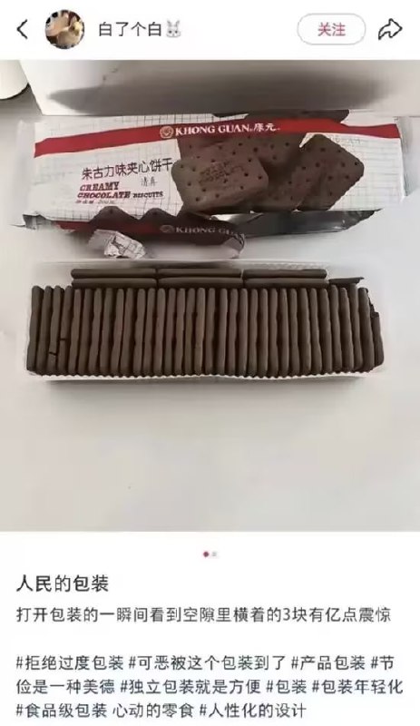 via 8号沙雕网友