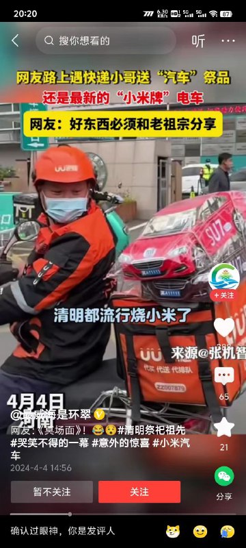 via Hua Hua