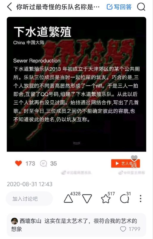 這也太搖滾了，根本是藝術的象徵from 什麼都來點 via DECADE